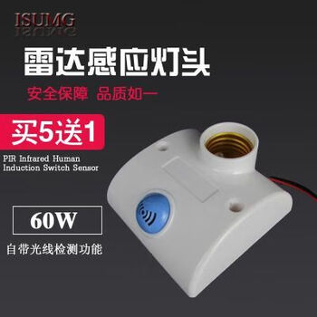 Radar induction lamp holder 220v human body microwave switch lamp holder type 86 is better than the sound control lamp holder led radar induction lamp holder