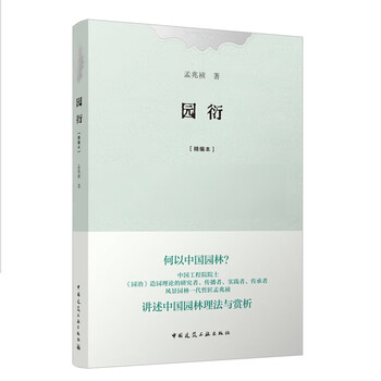 Yuan yan (condensed version)