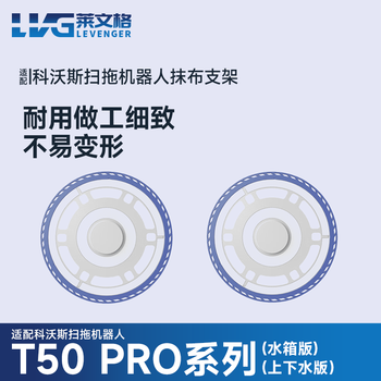 Levenger covos deebot t50 pro sweeping and mopping robot accessories consumables rag cleaning liquid filter element dust collection bag 2 rag holders