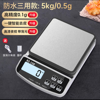 Yongcai (yongcai) electronic scale rechargeable kitchen scale multifunctional gram baking scale small gram electronic weighing food gram waterproof household high-precision tea cake dessert scale usb rechargeable/battery 5kg/0.5g high precision