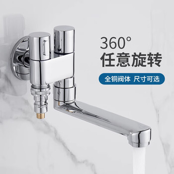 Yunpo washing machine faucet one-point two-point all-copper valve detachable automatic water-stop double-head balcony mop pool faucet u horizontal all-copper +15cm rotating faucet snap-on washing machine