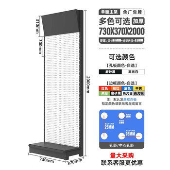Perforated board shelf accessories rack hook hardware tool rack metal hanging plate display rack gun rack display display rack thickened single side with billboard 73*37*200 main rack