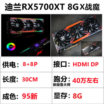 Rx550/580/590 8g rx5600/5700xt/6700xt gtx1060 graphics card dylan rx5700xt 8g xwar demon 40