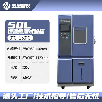 Ni zhier constant temperature and humidity chamber programmable constant temperature and humidity test chamber simulates high and low temperature humidity and heat change environmental experiments 50l 0 -150 including 13% special ticket