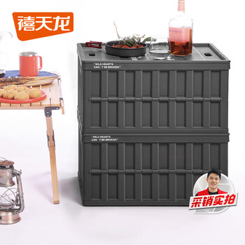 Xitianlong outdoor storage box car trunk organizer camping storage box folding box 64l cool black 1 pack
