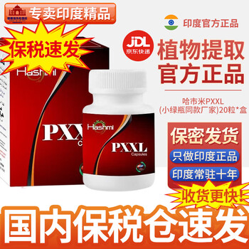 Sikander-e-azam printing plate original imported small green bottle hard stone small brown bottle male oral plant nourishing conditioning improves sexual function pxxl small red bottle 20 capsules/box