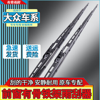 Car hermit is suitable for volkswagen special ribbed wiper lavida sagitar bora golf tiguan magotan front window iron frame wiper jetta (13-23 years) u-shaped hook 24+16 inches u