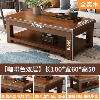 Ji shilun solid wood tea table modern simple rectangular storage table tea family for living room small apartment double-layer storage small coffee table length 100*width 60*height 50 double-layer thickened tabletop coffee color