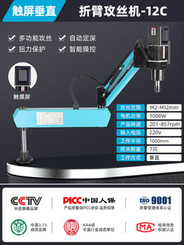 Wen yijia electric tapping machine fully automatic high-precision servo integrated tapping machine desktop small handheld universal rocker standard m2-m12 vertical 201-857 rpm