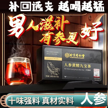 Beijing tongrentang ginseng polygonatum and jiubao tea ginseng and wolfberry jiubao tea nourishes the liver, protects the liver, replenishes the kidneys and strengthens men's tea eight treasures health tea 5 boxes back to the top selection men's supplies for kidney deficiency and kidney deficiency replenishes the kidneys, strengthens the impotence and produces sperm production special hard drugs for male sexual intercourse delay and long-lasting medicine liubao tea beijing official store dongzi flagship camp