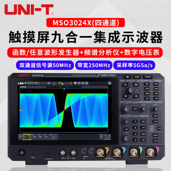 Uni-t nine-in-one integrated oscilloscope touch screen spectrum analysis function/arbitrary waveform generator digital voltmeter mso3024x (four channels/bandwidth 250mhz)