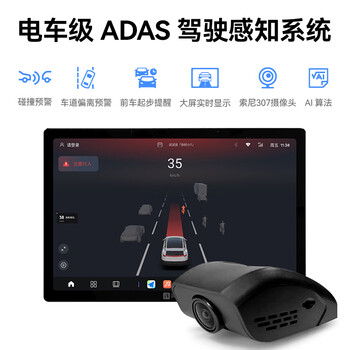 Peer's full-vehicle smart screen and smart cockpit are dedicated to adas assisted driving. adas assisted driving can only be used with peer's x100 series of vehicles.