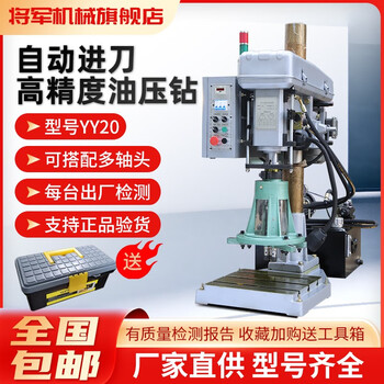 Ba gang hydraulic drilling machine automatic drilling machine multi-axis drilling machine multi-hole drilling tapping machine bench drill hydraulic drilling machine yy20 yy20 hydraulic complete machine