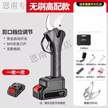 Sailoto electric pruning shears lithium battery tree shears high power new pruning fruit tree shears lcd wireless gardening brushless motor single battery 5 cells