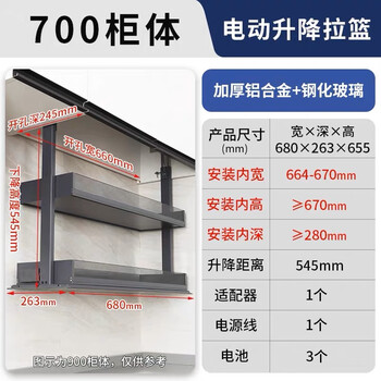 Wen yijiashi aging smart electric wall cabinet lift basket kitchen cabinet kitchen elderly smart 700 cabinet electric lift basket