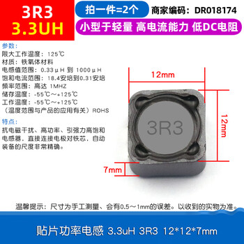 Cdrh74r 127 104r chip power inductor 10uh2.2 3.3 4.7 4r7 33 3.3uh 3r3 12*12*7mm (2 pieces)