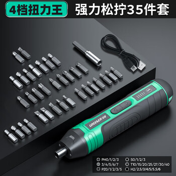 Greener electric screwdriver small rechargeable household electric screwdriver lithium electric drill screwdriver tool set 4-speed adjustment/led light-strong loosening 35-piece set