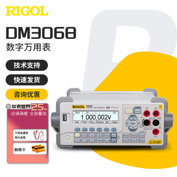 Rigol puyuan digital multimeter dm3058e with gpib interface five and six digits and a half dual display desktop multimeter dm3068 dm3068 (6 digits and a half dual display)