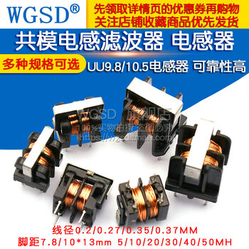 Dafuri common mode inductor filter uu uf 9.8 10.5 10mh 20mh 5mh 30mh uu10.50.27mm10*13mm20mh2 pcs