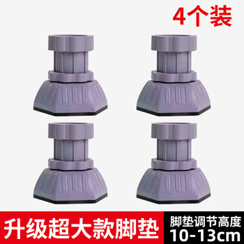 Jingyi shang washing machine foot pads with adjustable height and fixed washing machine base universal foot pads with increased shock-absorbing anti-slip anti-vibration pads to raise moisture-proof refrigerator silent impellers 4 gray purple - super suction shock-absorbing anti-slip - very stable super-large suction shock-absorbing anti-slip - height 10-13 cm