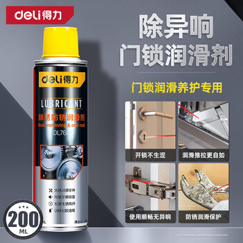 Deli rust remover, fast metal cleaning lubricant, strong rust removal, anti-door lock, window hinge screw loosening, door and window hinge lubrication, eliminating abnormal noise 200ml