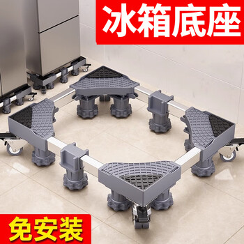 Beishi is suitable for midea refrigerator base shelf mobile raised refrigerator shelf single door double door refrigerator heightening base bracket mobile universal caster mobile model double door special four mobile wheels 10 elephant feet