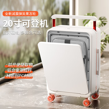 Minlu paul 20-inch boarding suitcase 2025 new suitcase women's front-opening wide trolley suitcase free checked trolley password box coconut milk white jelly filling wheel with bearing and spring 20 inches 1-5 days travel can hold 15.6-inch computer