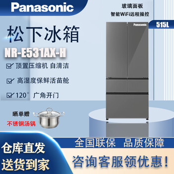 Panasonic refrigerator 515l multi-door automatic ice-making frost-free large space home refrigerator nr-e531ax-h cargo machine slightly flawed gray nr-e531ax-h