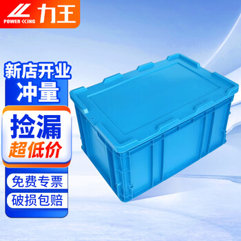 Liwang powerking turnover box with cover thickened plastic logistics box storage storage plastic box turnover basket rectangular transfer plastic frame g box with cover 600*400*320 mm blue
