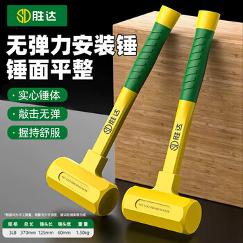 Shengda rubber hammer rubber hammer 3lb solid rubber hammer non-elastic tile wood floor hammer hammer does not hurt the wall