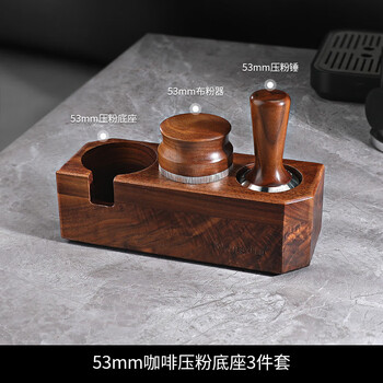 Mongdio multifunctional pressed powder base espresso machine powder dispenser pressed powder hammer storage set 51/58mm 53mm walnut pressed powder 3-piece set
