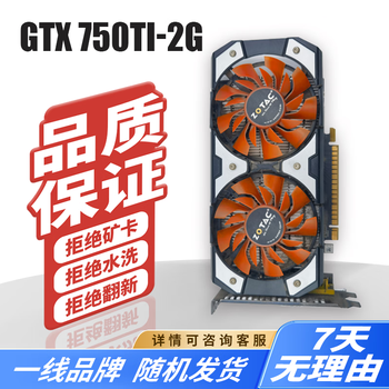 Second-hand 95 new colorful and other first-line r7350/gt730/750ti/1060/2060/2070/3080 desktop non-mine card eating chicken black myth game 95 new gengsheng/axiang gtx750ti-2g