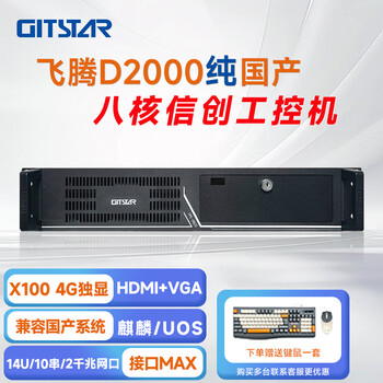 Gitstar d2000 100% localized industrial computer ipc-8820 gm9-2602-22/8g/256gssd