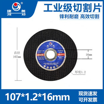 Gjxbp custom angle grinder cutting disc stainless steel grinding wheel disc alloy cutting disc angle grinder polishing slicing saw blade 107*1 point 2 classic red disc 800 pieces