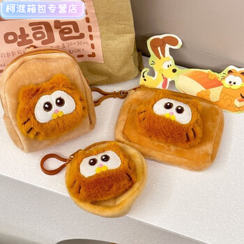 Henglan cute garfield plush coin purse cartoon pendant sweet girly key bag portable headphone collection backpack style + round + square garfield coin purse