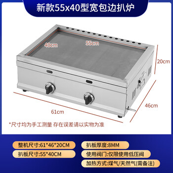 Tongbei gas rimmed griddle commercial gas hand-grilled pancake baked cold noodle potato pancake teppanyaki tofu egg cake filling stove gas stall thickened 55 40 surrounded on all sides