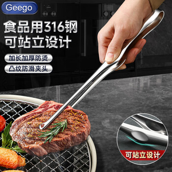 Geego bbq tongs 316 stainless steel food tongs can stand upright barbecue tongs anti-scalding tongs for frying steaks food tongs for bread 316 steel large size can stand for barbecue food tongs about 28cm