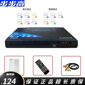 Bbk dvd player home vcd high-definition evd player hdmi player dvd player disc cd player 8-core sd version small machine