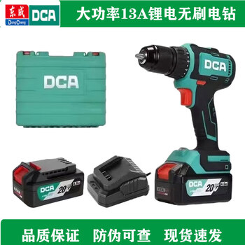 Dongcheng dca2055t13 rechargeable brushless ratchet chuck electric drill dongcheng dca genuine high-torque hand drill lithium electric drill adjz2055t13 (4.0 two batteries)