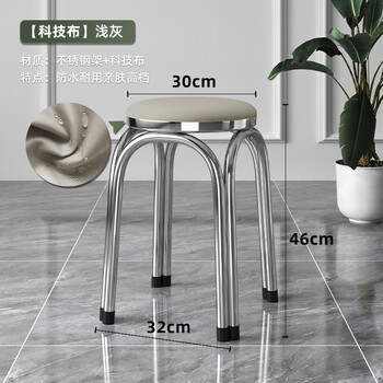Light luxury stainless steel thickened stool stackable dining chair dining table chair home modern simple round stool low stool bench technical cloth light gray thickened stainless steel latex upgraded version