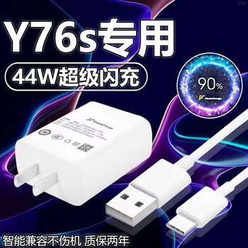 Vivo exclusive original vivo y76s charger 44w watt extremely fast flash charging y76s charging plug 3a flash charging data cable 44w flash charging head + 1 meter cable dedicated to y76s