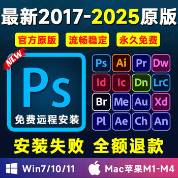 Ps software pr ai ae lr installation package adobe family bucket photoshop2026 remote installation me an pdf dw br id au cc2025mac family bucket installation package is permanently free to use family bucket all software (tutorial to install by yourself
