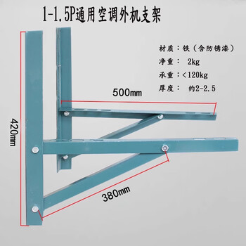 Suitable for universal air conditioner frame 1p1.5p air conditioner bracket outdoor unit angle iron 3p angle iron rust-proof thickened air conditioner frame 1p-1.5p air conditioner iron frame (packaged with film)