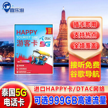 Thai phone card happy card 7/10/30 days optional unlimited 5g traffic internet traffic mobile phone sim card 30 days 70gb 5g + passport real name + card pin