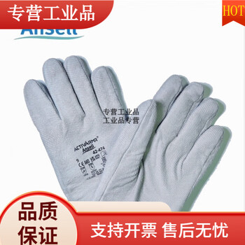 Ansell42-474 high temperature resistant gloves, anti-scalding nitrile coating, wear-resistant, oven and microwave safe 42-474 (9 yards)