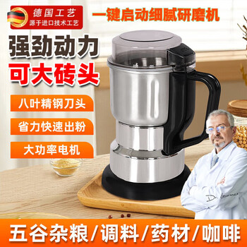 Crusher grinder household small grinder ultra-fine grinder fishing grain crusher wall breaking machine steel one-button start