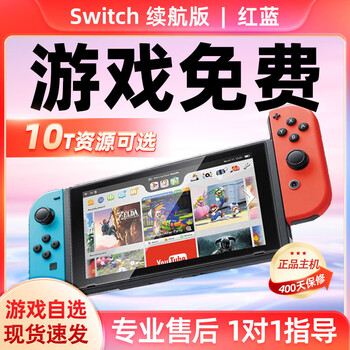 Nintendo switch game console hard to break dual system oled battery life lite play version portable handheld host somatosensory party home game console second hand 99 new japanese version switch battery life version red and blue 512g full of games