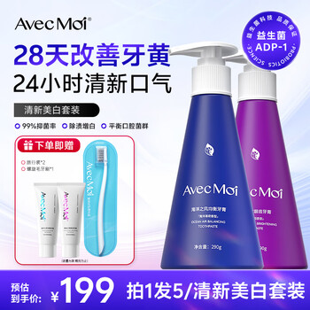 Avec moi ocean wind probiotic press toothpaste 290g + quiet realm whitening toothpaste 290g + toothbrush*1