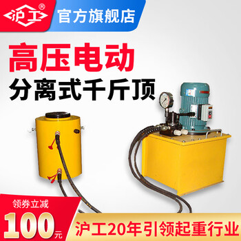 Renjuyi hugong separated electric hydraulic jack multi-stroke 200t synchronous cylinder electric pump double-acting jack 800 tons