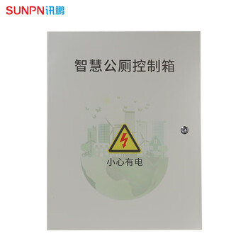 Sunpn xunpeng building smart public toilet guidance system toilet seat unoccupied status display screen to find toilet applet cloud platform software solution customized bathroom passenger flow monitoring smart public toilet control cabinet